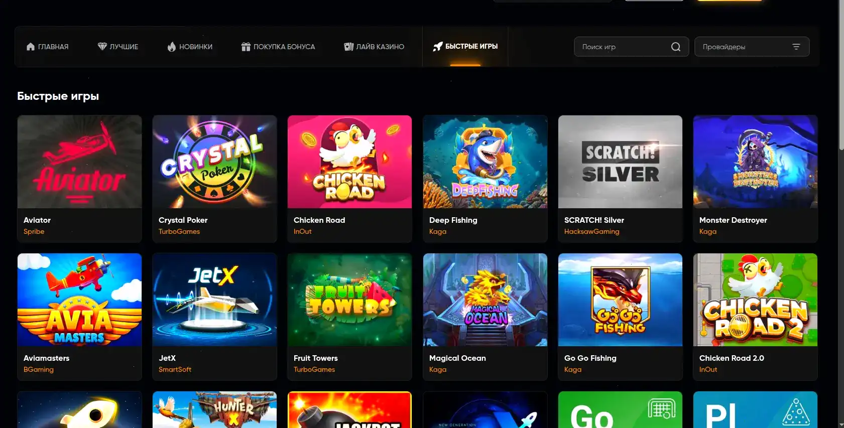 Мобильная версия QQBET казино на телефоне